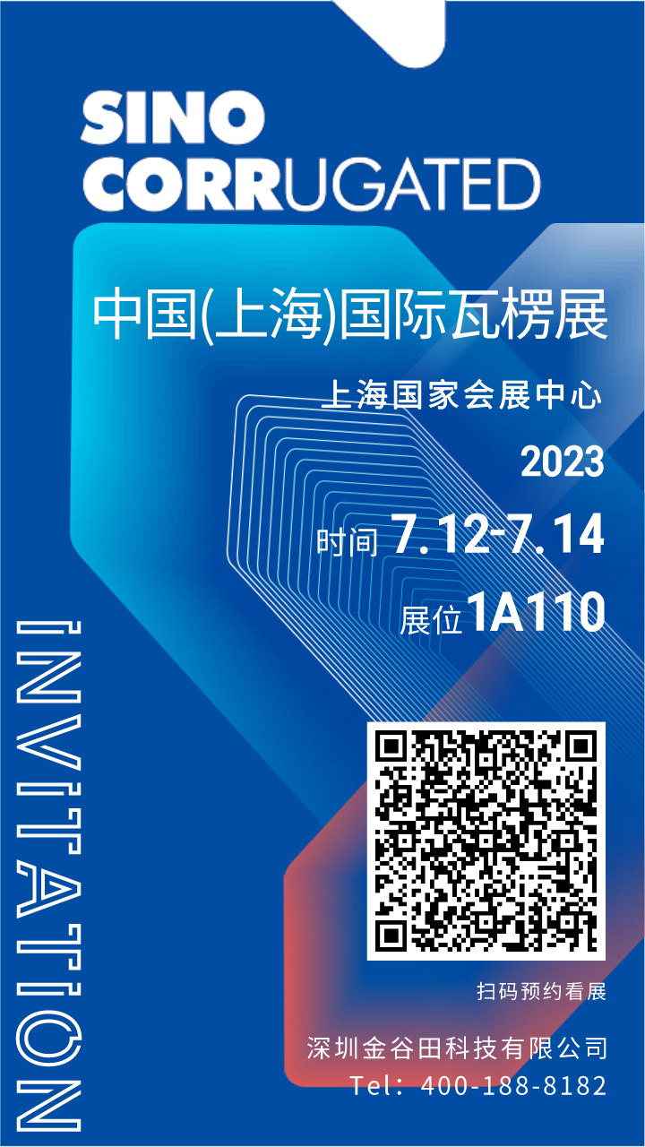 7月精彩启幕，OETY欧亿为您现场演绎最新应用解决方案！