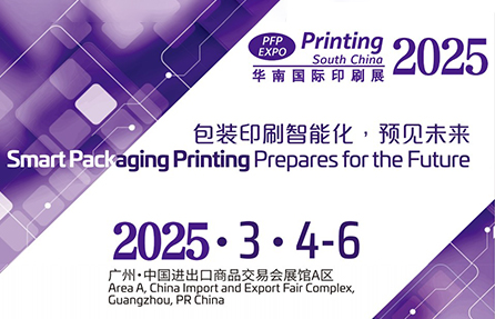 2025 第31届华南国际印刷展标签展